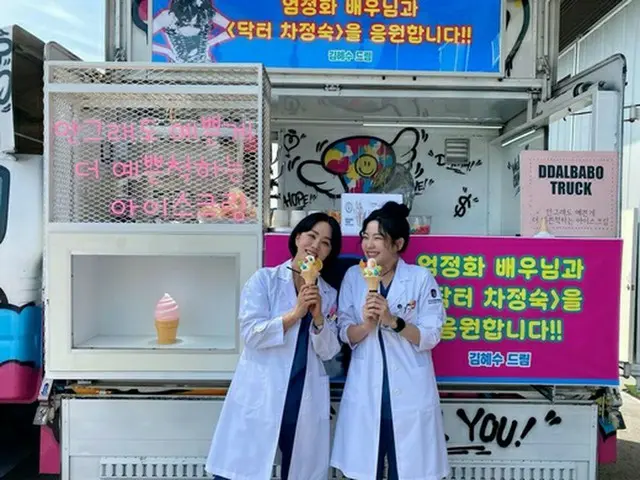 女優オム・ジョンファ、女優キム・ヘスからのアイスクリームカーのプレゼントを認証（画像提供:wowkorea）