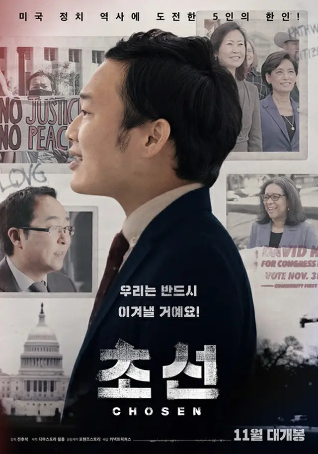 映画「初選 CHOSEN」、クラウドファンディング目標額110%突破（画像提供:wowkorea）