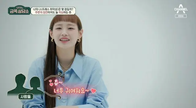 「今月の少女（LOONA）」Chuu、「褒められても疑う…かわいいと言われても太ったのにと考える」と悩みを打ち明ける（画像提供:wowkorea）