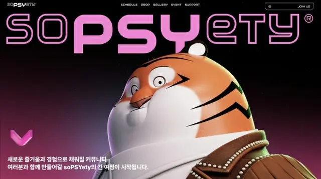 PSY初のNFT、「PSYger」誕生へ（画像提供:wowkorea）