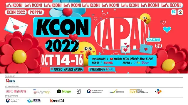 「KCON 2022 JAPAN」ショー、全世界のZ世代を対象に同時生中継！ （画像提供:wowkorea）