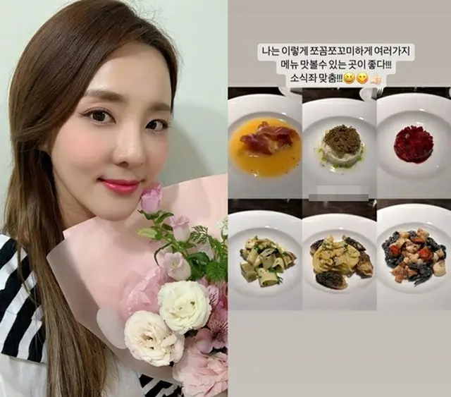 DARA（元2NE1）、39kgの小食家のコース料理はオーダーメイド？1（画像提供:wowkorea）