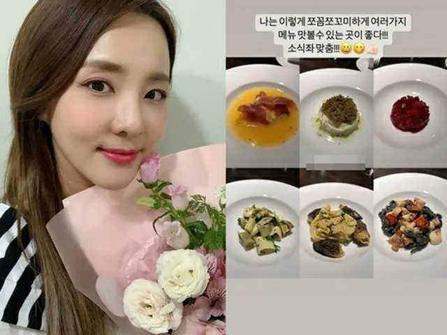 DARA（元2NE1）、39kgの小食家のコース料理はオーダーメイド？1（画像提供:wowkorea）