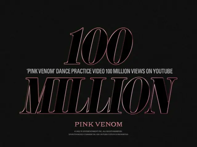 「BLACKPINK」の2ndアルバム「Pink Venom」の振付映像がYouTubeの再生回数1億回を突破した。（画像提供:wowkorea）