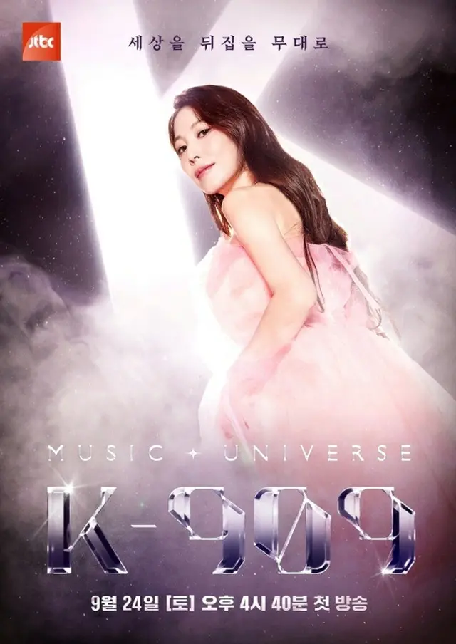 歌手BoA、「MUSIC UNIVERSE K-909」で安定的な進行力を披露（画像提供:wowkorea）