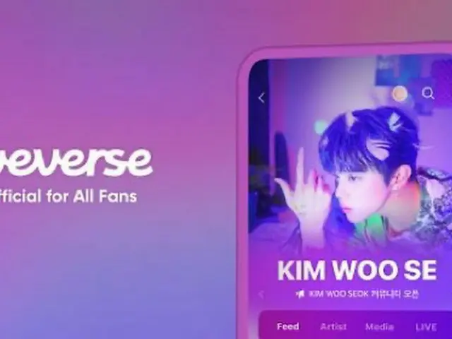 歌手キム・ウソク、Weverseでファンに会う（画像提供:wowkorea）