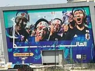 W杯開催目前のカタールの都心で大型の「旭日旗応援写真」、現地韓国人らの抗議で撤去へ