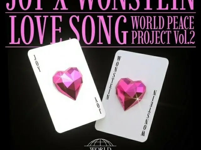 「Red Velvet」ジョイ＆Wonstein、21日に「Love Song」リリース…ときめきムードのストーリー（画像提供:wowkorea）