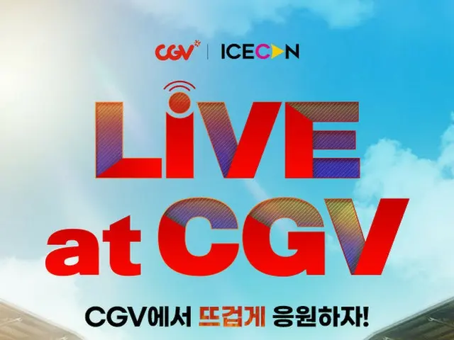 CGV、2022 FIFAカタールワールドカップ生中継（画像提供:wowkorea）