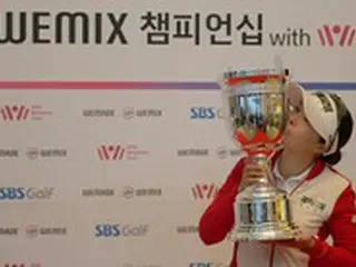 ＜女子ゴルフ＞プロ6年目のユ・ヒョジュ、父親と共に新規大会で初優勝つかむ＝「WEMIXチャンピオンシップ」