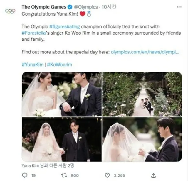 キム・ヨナさんの結婚式の様子を伝える投稿（五輪公式ツイッターより）＝（聯合ニュース）≪転載・転用禁止≫