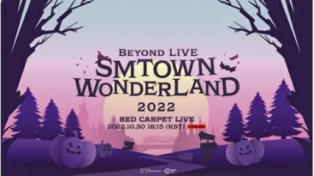 「SMTOWN　WONDERLAND　2022」が開催される（SMエンタテインメント提供）＝（聯合ニュース）≪転載・転用禁止≫