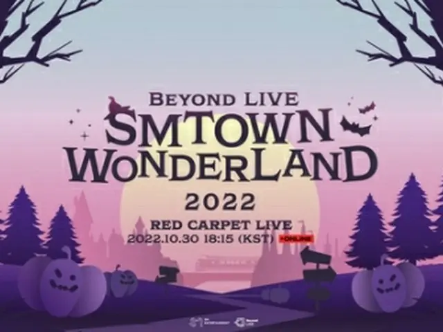 「SMTOWN　WONDERLAND　2022」が開催される（SMエンタテインメント提供）＝（聯合ニュース）≪転載・転用禁止≫