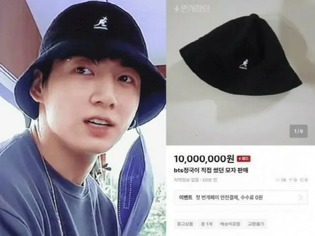 「BTSメンバーの帽子1000万ウォンで売る」 自称外交部職員、適用容疑は？＝韓国（画像提供:wowkorea）