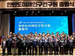 「韓半島未来人口研究院」が発足・人口問題解決に「民間」が先頭に＝韓国