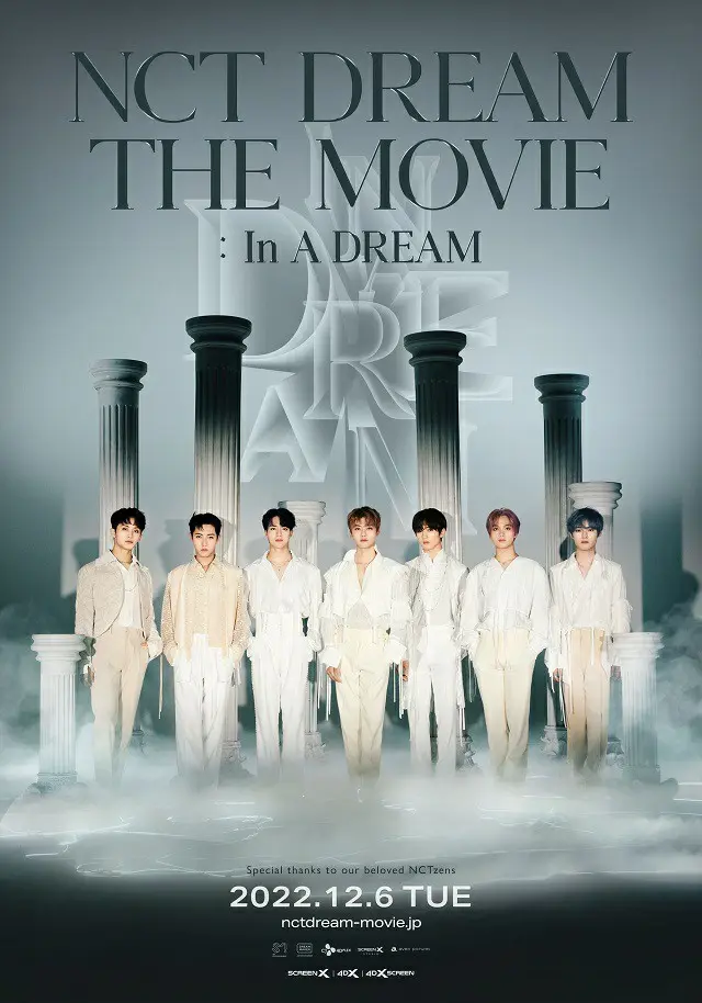 「NCT DREAM」初の映画「NCT DREAM THE MOVIE : In A DREAM」、夢のように幻想的なメインポスター解禁！（画像提供:wowkorea）