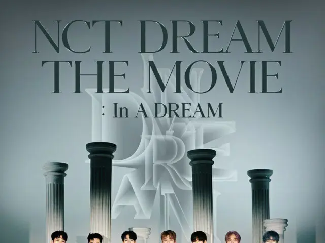 「NCT DREAM」初の映画「NCT DREAM THE MOVIE : In A DREAM」、夢のように幻想的なメインポスター解禁！（画像提供:wowkorea）