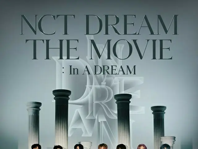 【公式】「NCT DREAM」の初映画が11月30日韓国、日本では12月6日公開確定（画像提供:wowkorea）