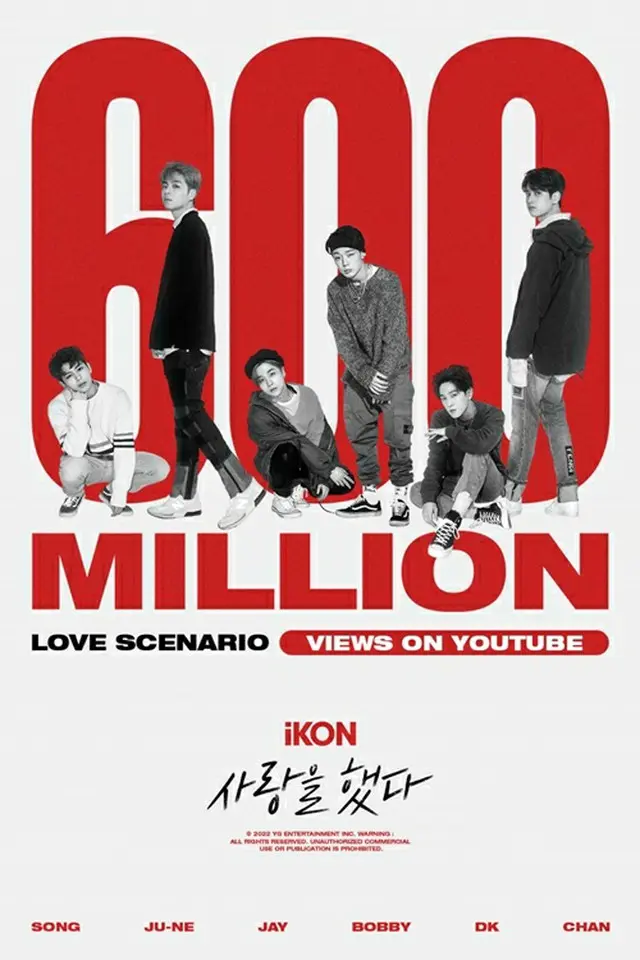 「iKON」、「LOVE SCENARIO」MVの再生回数が6億回を突破…メガヒット曲立証（画像提供:wowkorea）