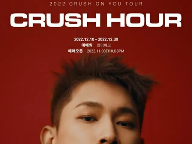 歌手Crush、3年ぶりの単独コンサートツアー開催…12月10日光州でスタート（画像提供:wowkorea）