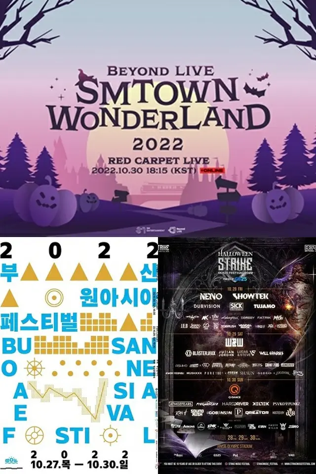 「SMTOWN WONDERLAND 2022」などイベントも相次いで中止に。（画像提供:wowkorea）