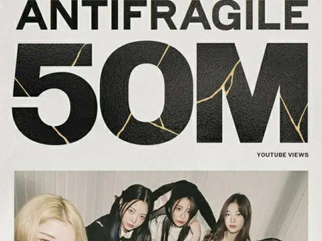 【公式】「LE SSERAFIM」、新曲「ANTIFRAGILE」MVの再生回数5000万回突破（画像提供:wowkorea）