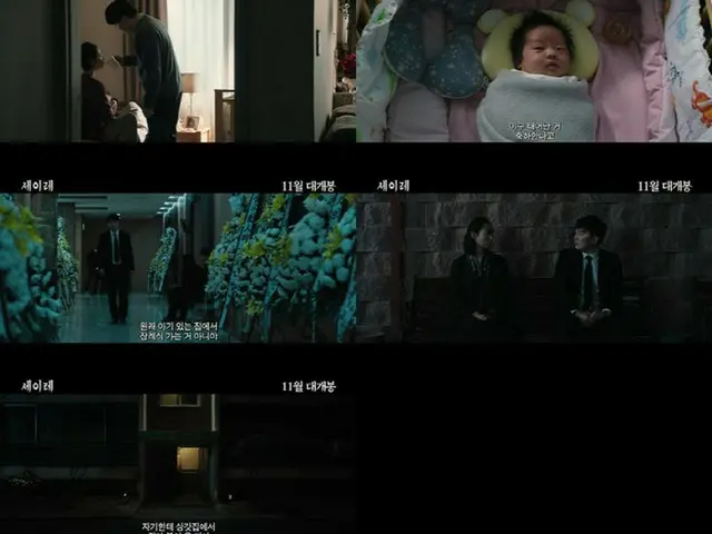 「危険が始まる」…映画「セイレ」予告編公開（画像提供:wowkorea）