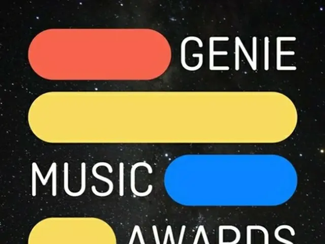 「2022 GENIE MUSIC AWARDS」、レッドカーペット・中継を中止…梨泰院事故受け、厳粛な雰囲気で開催へ（画像提供:wowkorea）
