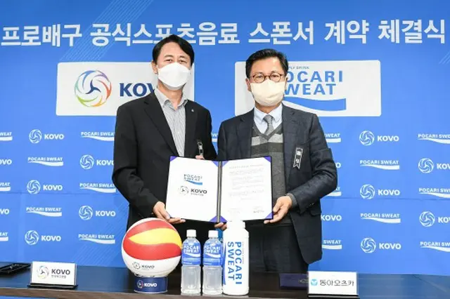 韓国バレーボール連盟、東亜大塚と公式スポーツ飲料スポンサー延長契約（画像提供:wowkorea）