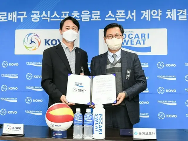 韓国バレーボール連盟、東亜大塚と公式スポーツ飲料スポンサー延長契約（画像提供:wowkorea）