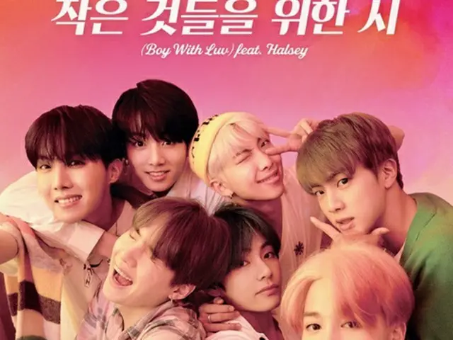 「BTS」の「Boy With Luv」のMV、初の16億ビューを達成（画像提供:wowkorea）