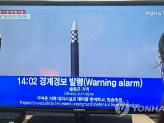 ２日、北朝鮮の弾道ミサイル発射を受け、韓国北東部・鬱陵島に警戒警報が発令されたというニュースが流れている＝（聯合ニュース）