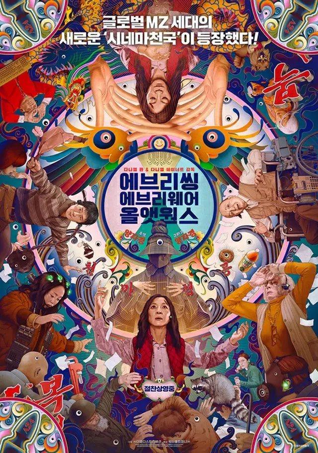 映画「EVERYTHING EVERYWHERE ALL AT ONCE」4週目の長期興行…ブラッド・ピットの配給会社は「韓国の反応に驚き」（画像提供:wowkorea）