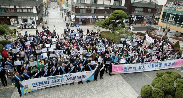 ウォルパン線・KTX仁川駅誘致署名運動に突入＝韓国仁川中区（画像提供:wowkorea）