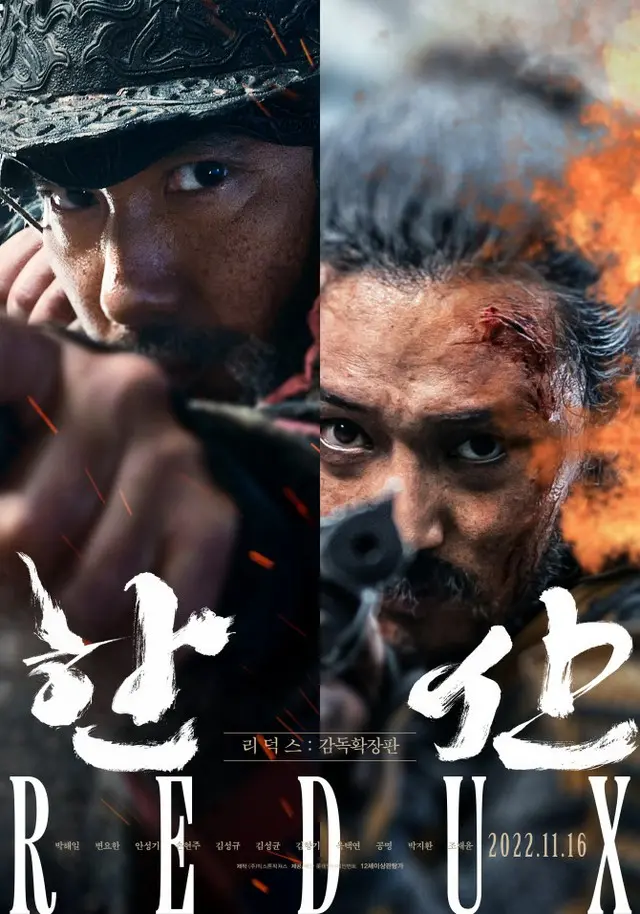 映画「閑山 REDUX」…21分15秒追加した監督拡張版、16日に公開（画像提供:wowkorea）