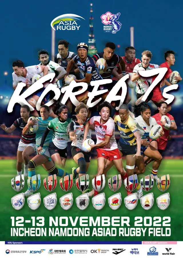 7人制ラグビー韓国代表、「アジアラグビーセブンズシリーズ」2次大会に出場（画像提供:wowkorea）