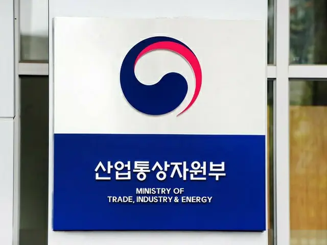 韓国の産業通商資源省（画像提供:wowkorea）