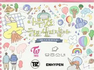 「TWICE」「ENHYPEN」らアイドル多数が参加話題！ドラマOSTラインナップ公開