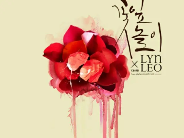 ≪今日のK-POP≫LYnと「VIXX」レオの「花びら遊び（Blossom tears」心に訴えかける切ない歌声（画像提供:wowkorea）