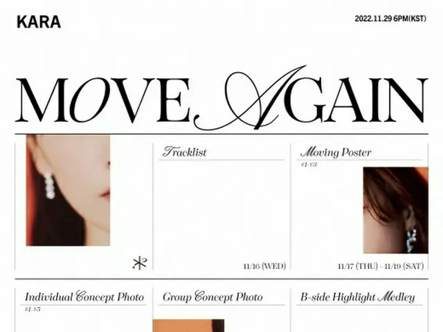 「KARA」、「MOVE AGAIN」のプロモーションスケジュールを公開！（画像提供:wowkorea）