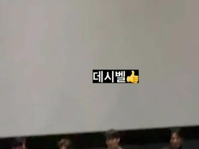 俳優キム・ウビン、“親友”イ・ジョンソク応援のために「デシベル」試写会に参加（画像提供:wowkorea）