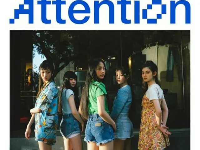 「NewJeans」、デビュー曲「Attention」Spotifyで再生回数1億回を達成！（画像提供:wowkorea）