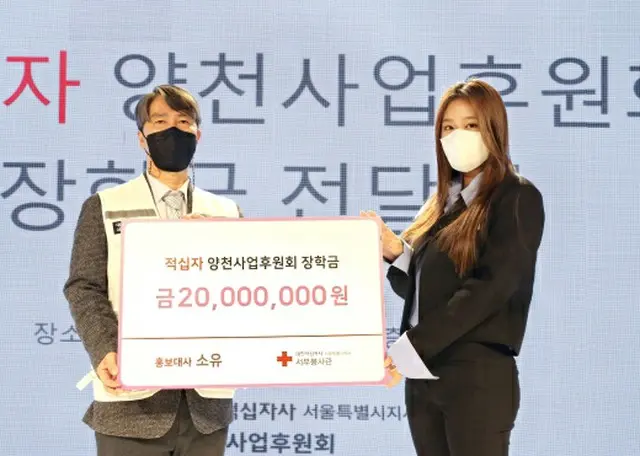 ソユ（元SISTAR）、貧困層の大学生に奨学金2000万ウォン（約200万円）寄付（画像提供:wowkorea）