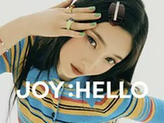 ≪今日のK-POP≫「Red Velvet」ジョイ（JOY）の「Hello」　憂鬱な気分が吹き飛ぶ、明るく爽やかな歌声