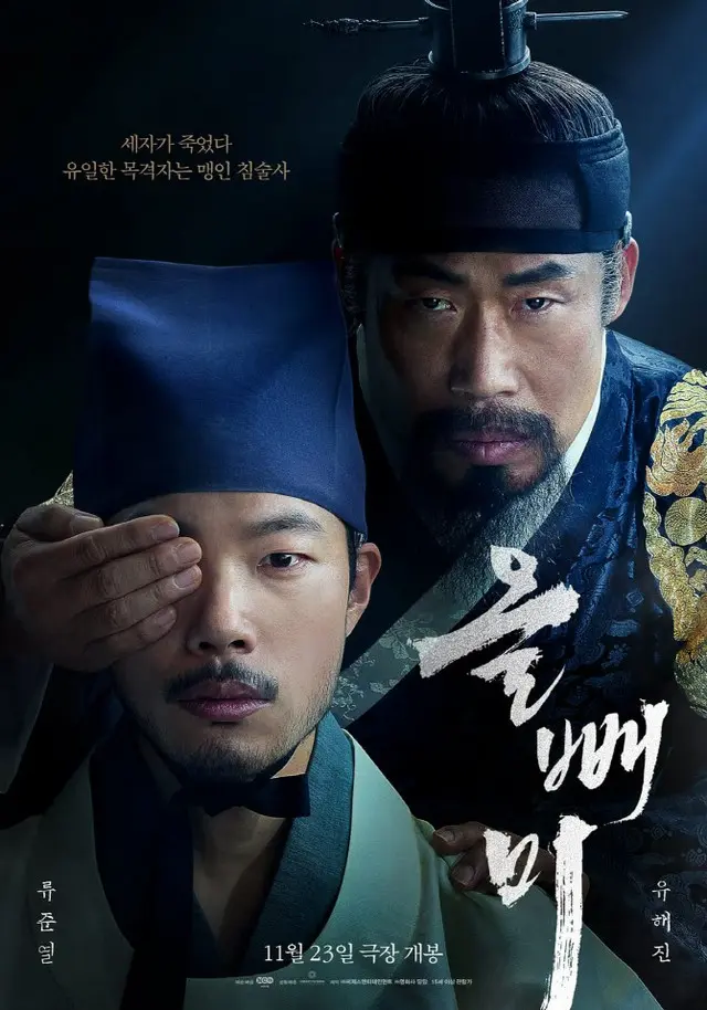 映画「フクロウ」公開初日に10万観客動員…ボックスオフィス1位（画像提供:wowkorea）