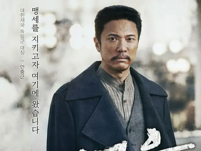 ユン・ジェギュン監督の新作映画「英雄」…12月21日公開決定（画像提供:wowkorea）