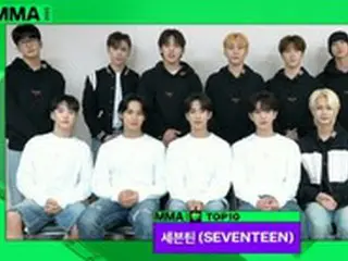 「BTS(防弾少年団)」・IU・「SEVENTEEN」・「NCT DREAM」、不参加で「MMA2022」トップ10受賞