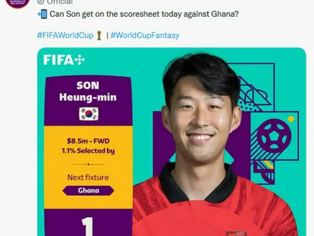 ＜カタールW杯＞FIFA公式ツイートでソン・フンミンに注目、「きょうガーナ相手に得点？」（画像提供:wowkorea）