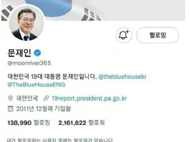 韓国野党“共に民主党”の李在明代表を「サイコパス」と表現したツイッターの内容に、文在寅前大統領は「いいね」を押した（画像提供:wowkorea）