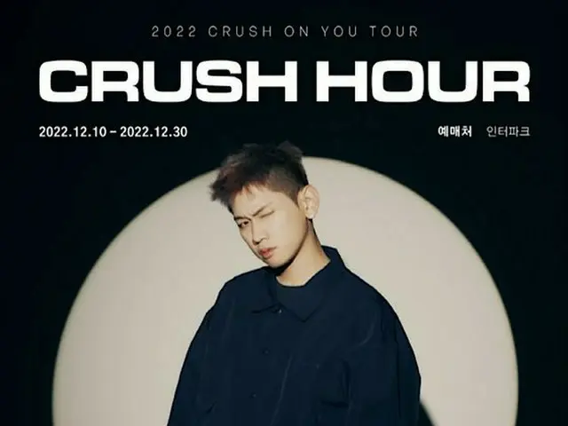 歌手Crush、単独コンサート1300席追加オープン（画像提供:wowkorea）